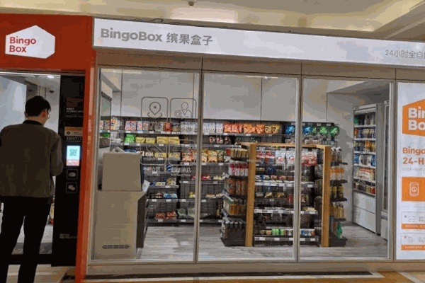 缤果盒子便利店如何加盟（详细加盟流程）