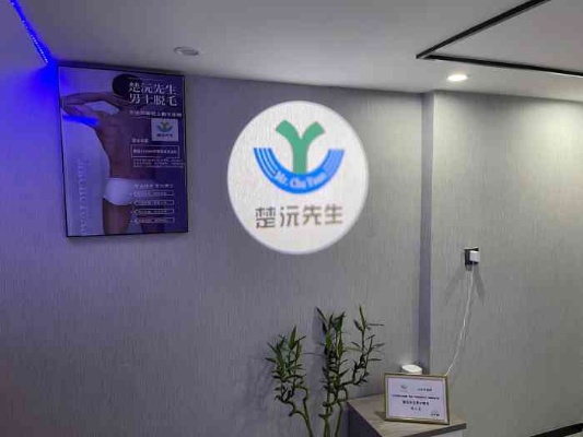 楚沅先生脱毛怎么加盟 楚沅先生专业男士脱毛加盟