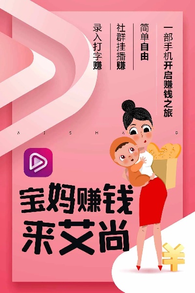 保胎宝妈做什么能赚钱（创业项目推荐）