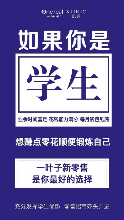 学校代理做什么最赚钱呢（学校代理项目选择指南）