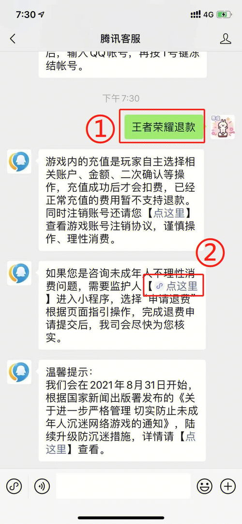 申请退款加盟费怎么写 申请退加盟费的申请书怎么写