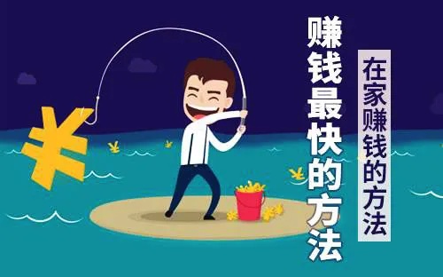 每天11点做什么好赚钱（创意赚钱项目推荐）