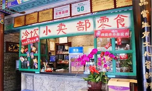 小镇开店做什么生意最赚钱 小镇开店做什么生意好