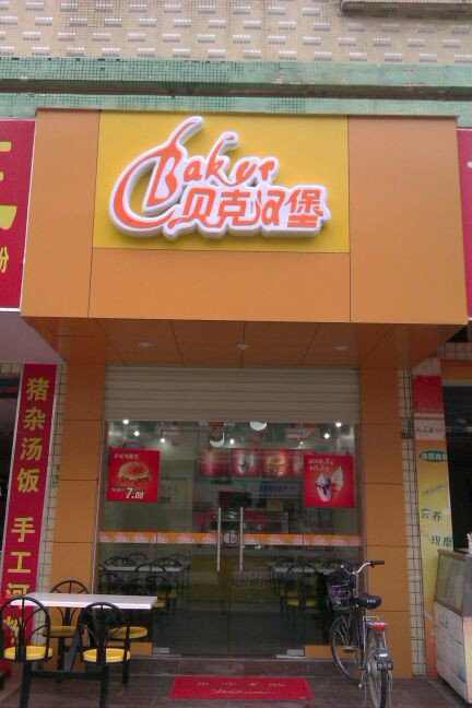 肇庆百货店加盟价格多少（肇庆百货店加盟政策详解）