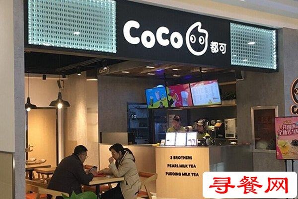 梅州奶茶店加盟怎么选址 梅州coco奶茶