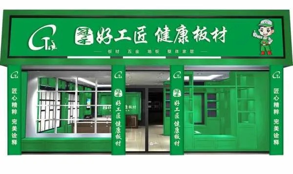 木材加盟品牌有哪些店名（分享木材加盟店起名灵感）