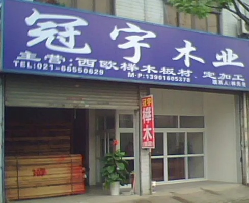 木材加盟品牌有哪些店名（分享木材加盟店起名灵感）