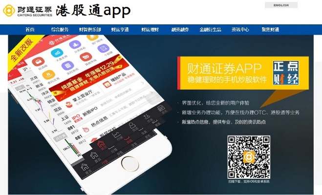 财通证券app做什么赚钱 财通证券怎么了