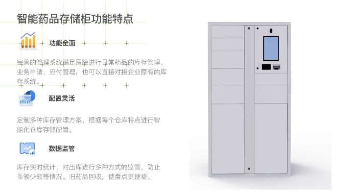 福建智能药柜怎么加盟连锁 xz智能药柜骗局