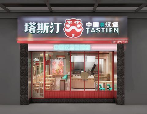 县城汉堡店加盟店排名多少（县城汉堡店加盟店排名榜单）