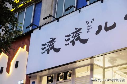 加盟火锅品牌有哪些店名（火锅店命名灵感大全）