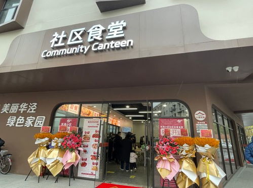 社区食堂加盟品牌有哪些（社区食堂加盟指南）