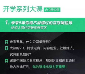 商业社群能做什么工作赚钱 商业社团是做什么的