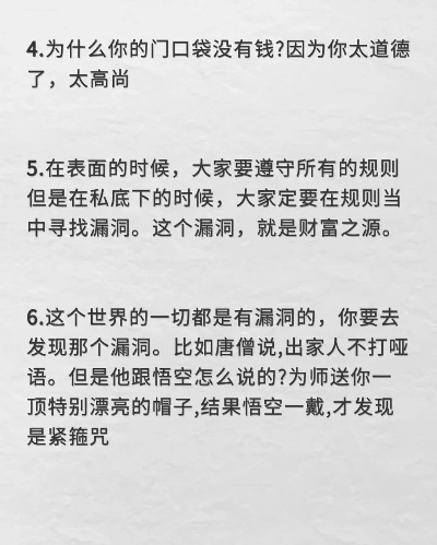 有人跟你说做什么能赚钱 做什么的怎么回复