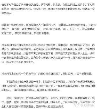 有人跟你说做什么能赚钱 做什么的怎么回复