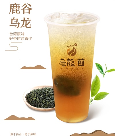 长春乌龙茶茶叶怎么加盟 乌龙茶饮料代理