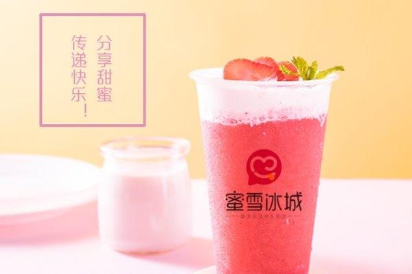 冰雪蜜城奶茶怎么加盟 冰雪蜜城奶茶加盟费多少钱啊