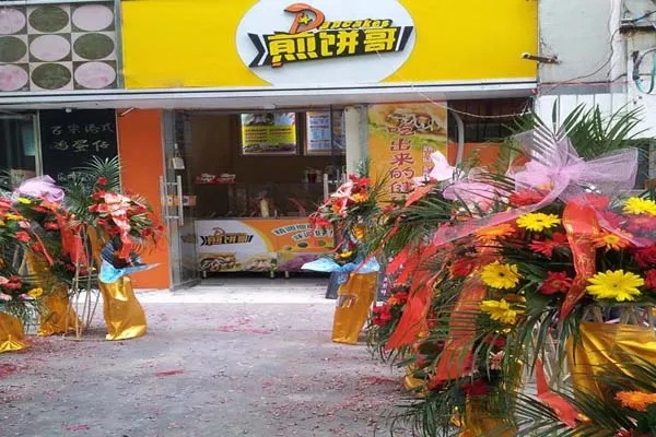 小吃加盟煎饼店多少钱（投资煎饼店需要多少资金）