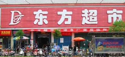 好地方超市怎么加盟 好地方超市怎么加盟店