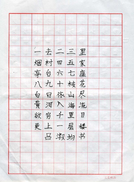 硬笔字加盟品牌有哪些（硬笔字书法培训机构推荐）