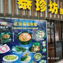 珠海饮品店加盟怎么选择 珠海饮食加盟店