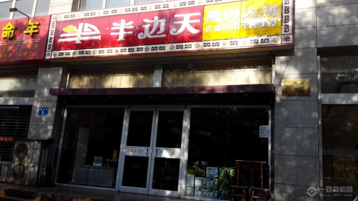 半边天饭店加盟费多少（详解加盟费用构成）