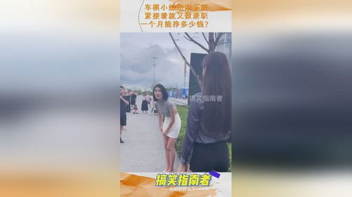 小姐姐在家做什么兼职赚钱 小姐姐做什么工作的