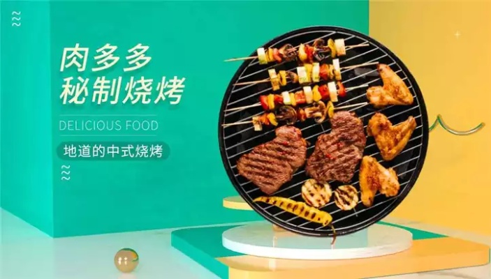 全国品牌烤肉加盟品牌有哪些（选择烤肉加盟品牌的技巧）