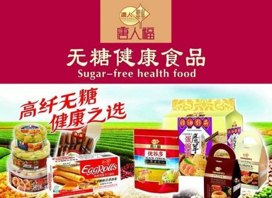 全国无糖食品加盟怎么开 无糖食品加盟专卖