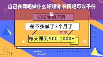 自己在网吧做什么好赚钱 在网吧可以干什么