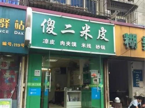 吉林尝健餐饮加盟费多少（加盟吉林尝健餐饮需要多少投资）