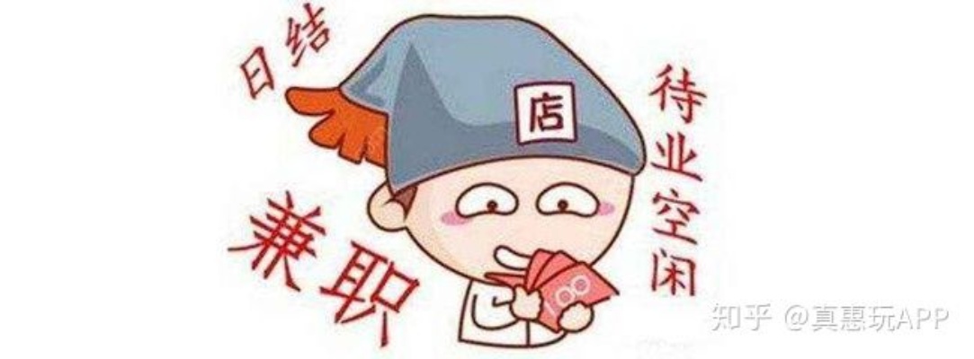 网上副业兼职做什么好呢赚钱 网上兼职做什么挣钱