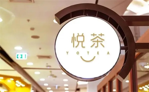 怎么加盟怡悦奶茶店（开奶茶店须知）