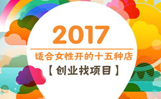 孩子开始做什么生意好赚钱？探讨小型创业之路的多元选择与挑战