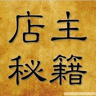 现在做什么网店赚钱呢？从热门行业趋势到成功经营策略的全面解析