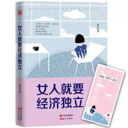 盲人女人如何发掘职业潜力实现经济自立