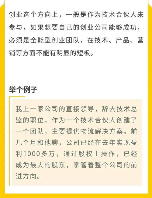 “30岁，如何在职业发展道路上寻求经济回报的巅峰期？”基于工作经验与创新力的职业选择策略