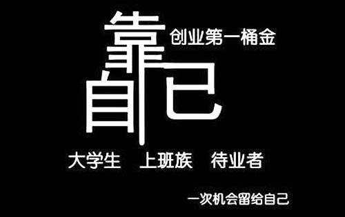 自己都能做什么工作赚钱，无限可能的职业探索之路