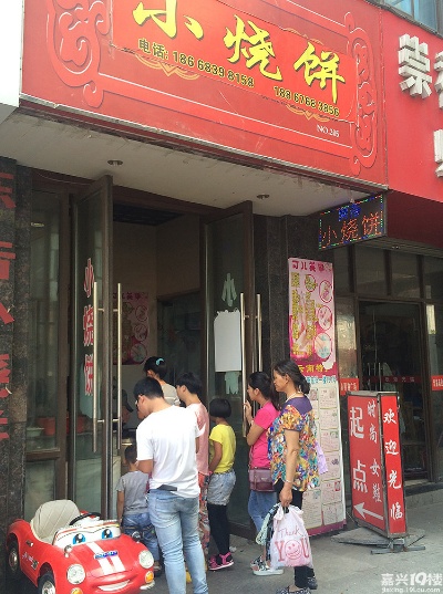 宁德烧饼店加盟怎么做大 宁德小吃店