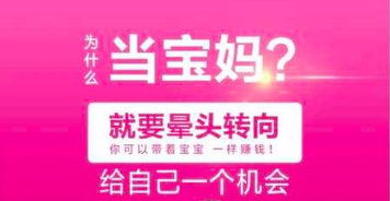 2020年宝妈创业致富新途径，探寻多元化的赚钱之路