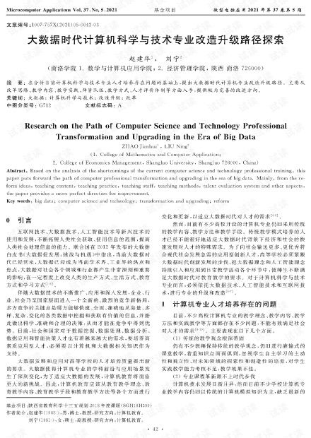 学微机可以做什么兼职赚钱？多元化兼职路径探索