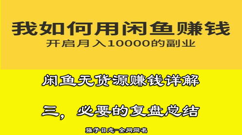 探索兼职之路，如何选择最适合的兼职赚钱方式