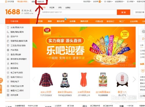 加盟阿里巴巴怎么开店赚钱 如何加盟阿里巴巴