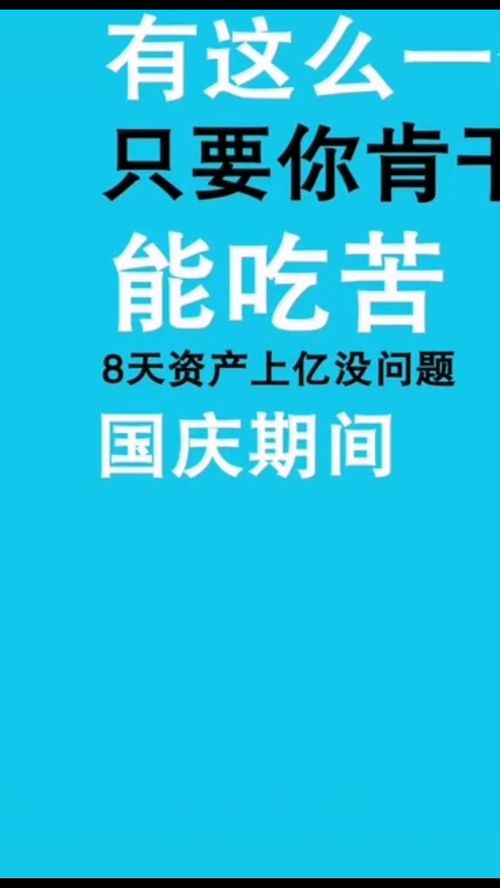 国庆前如何快速赚钱，策略与行动指南