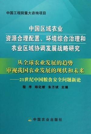 农村人稀少做什么比较赚钱，探索与策略