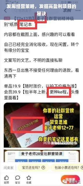 发廊经营策略，发掘高盈利项目的秘诀