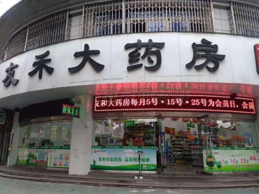 嘉兴未来药房怎么加盟药店 嘉兴未来食品