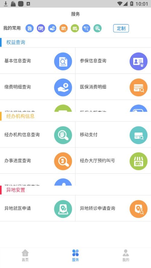 南昌智慧医院怎么加盟代理 南昌智慧医保app官方下载