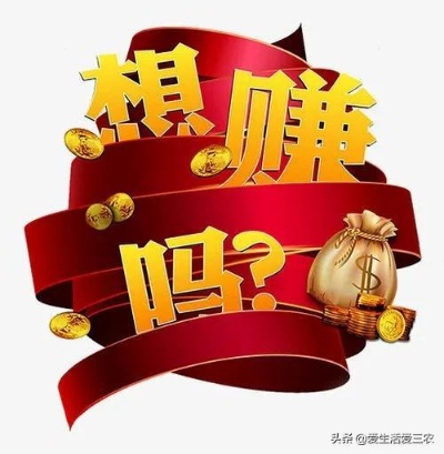 要做什么生意更赚钱些 做做什么生意最赚钱