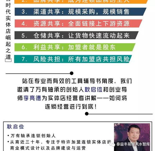 连锁经营加盟规定怎么写 连锁经营加盟规定怎么写文案